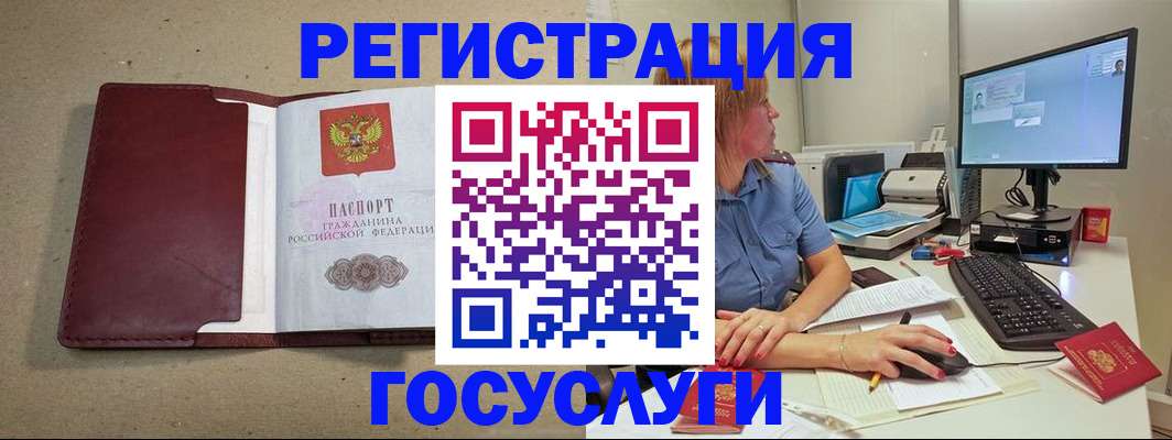 временная регистрация законно в Стрежевом