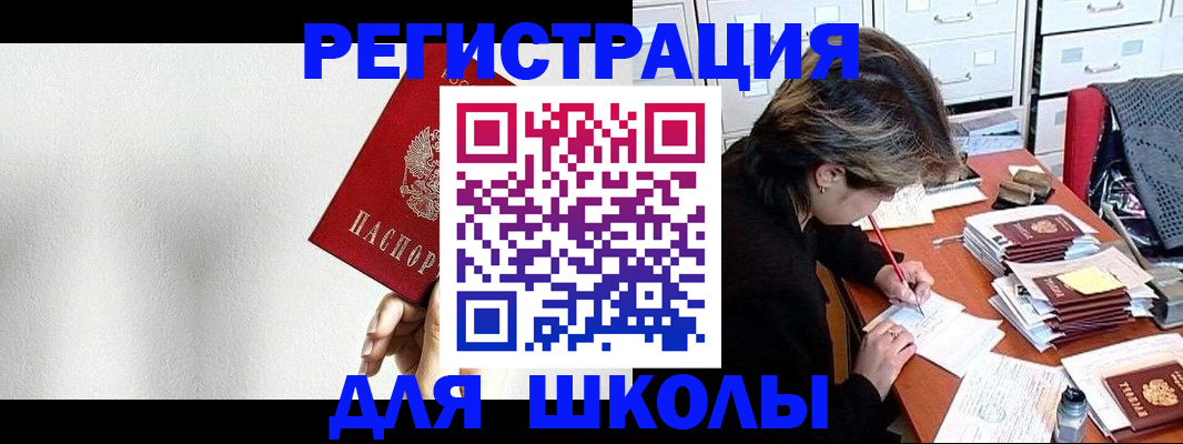 прописка поиск в Стрежевом
