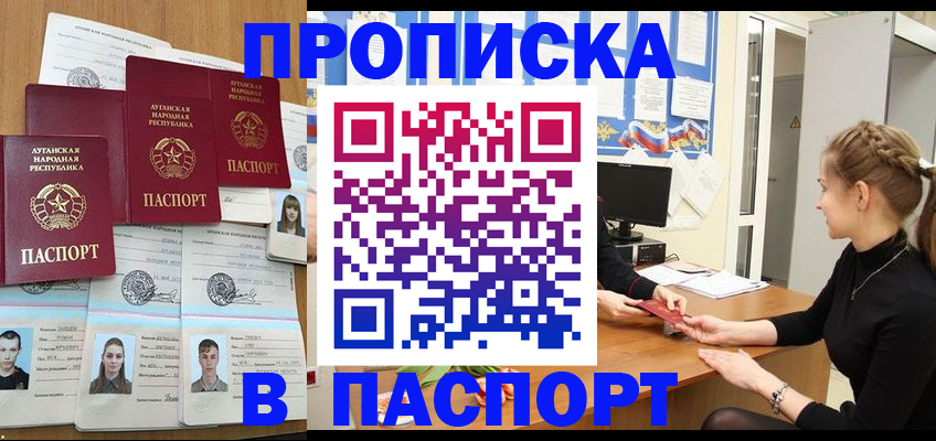 прописка поиск в Стрежевом