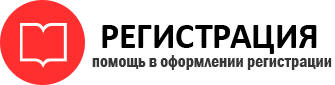 прописка в Стрежевом id747429